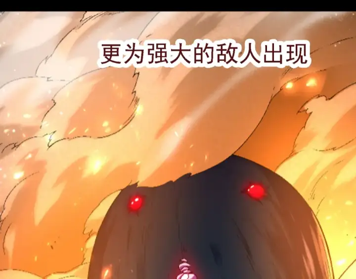 《从大树开始的进化》 第109话 古老生物图150