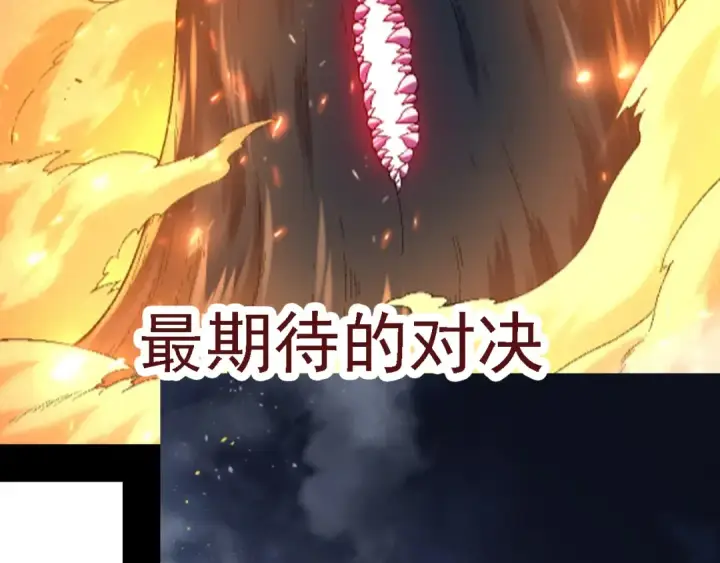 《从大树开始的进化》 第109话 古老生物图151