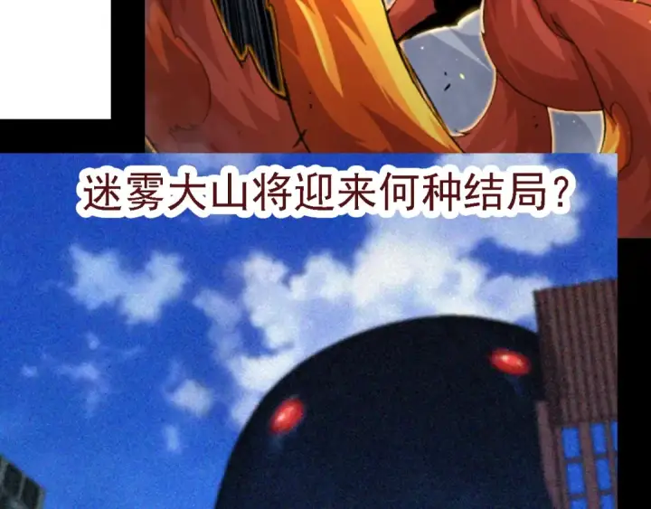 《从大树开始的进化》 第109话 古老生物图153