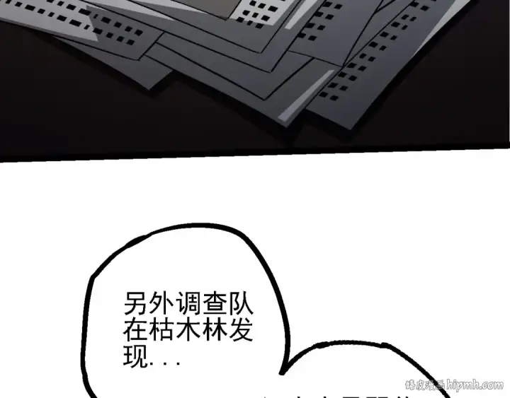 《从大树开始的进化》 第109话 古老生物图16