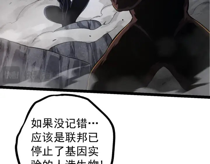 《从大树开始的进化》 第109话 古老生物图18