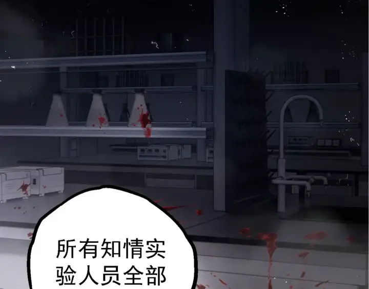 《从大树开始的进化》 第109话 古老生物图22