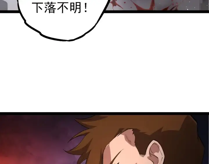 《从大树开始的进化》 第109话 古老生物图23