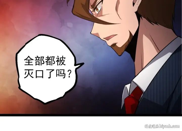 《从大树开始的进化》 第109话 古老生物图24