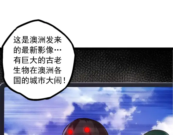 《从大树开始的进化》 第109话 古老生物图25