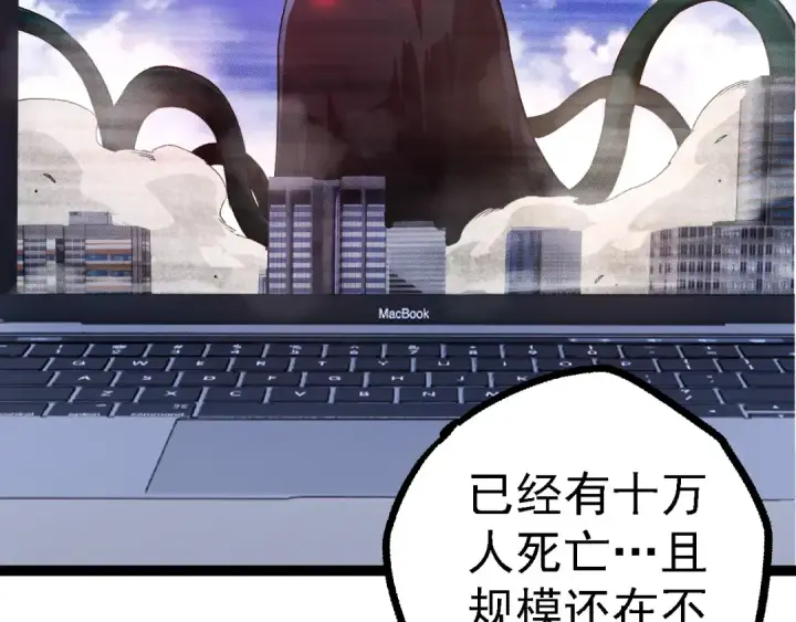 《从大树开始的进化》 第109话 古老生物图26