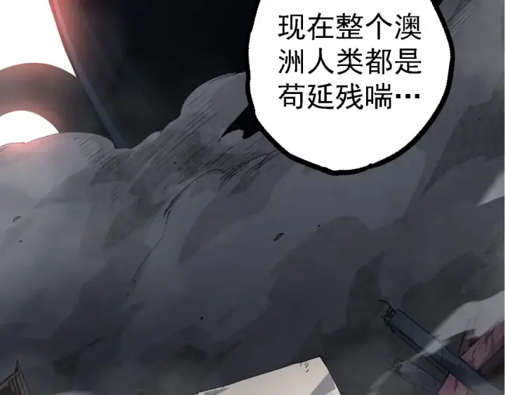 《从大树开始的进化》 第109话 古老生物图28