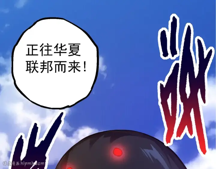 《从大树开始的进化》 第109话 古老生物图32