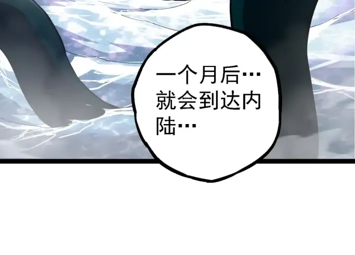 《从大树开始的进化》 第109话 古老生物图34
