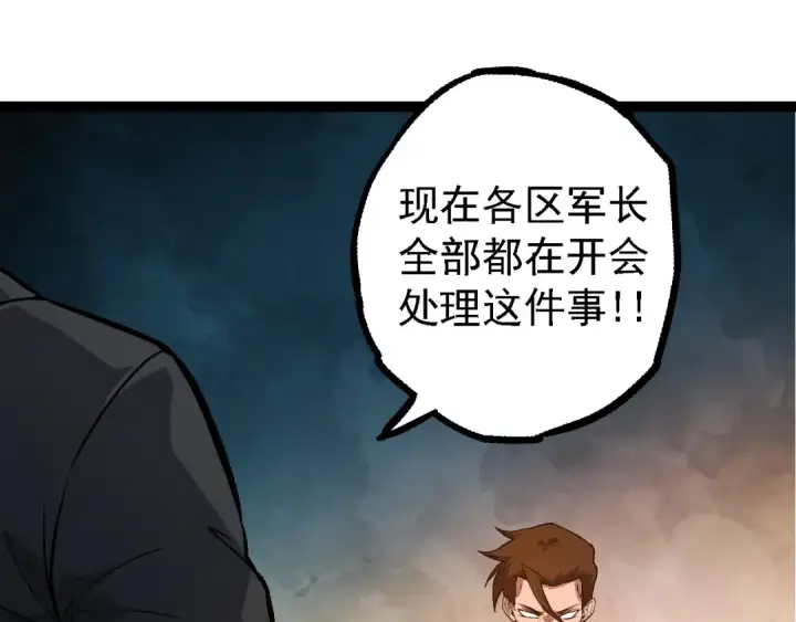 《从大树开始的进化》 第109话 古老生物图35