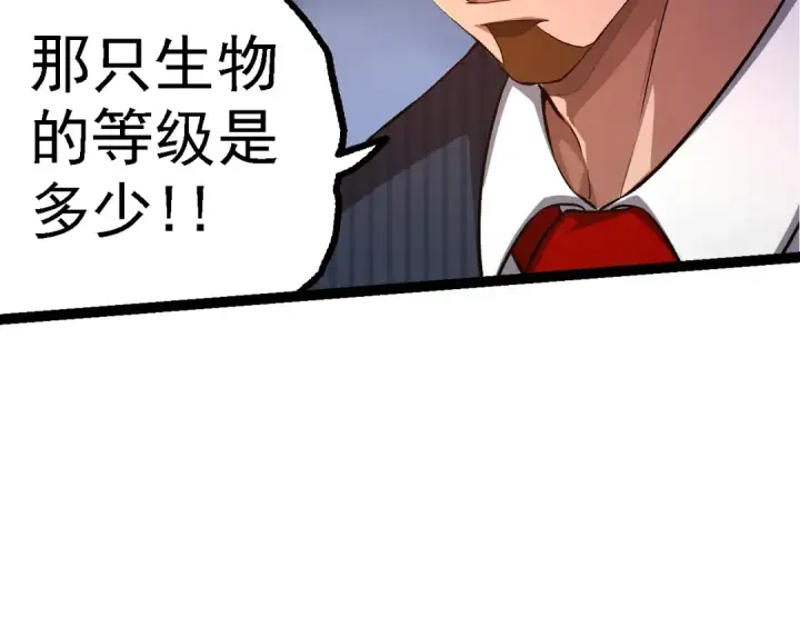 《从大树开始的进化》 第109话 古老生物图38