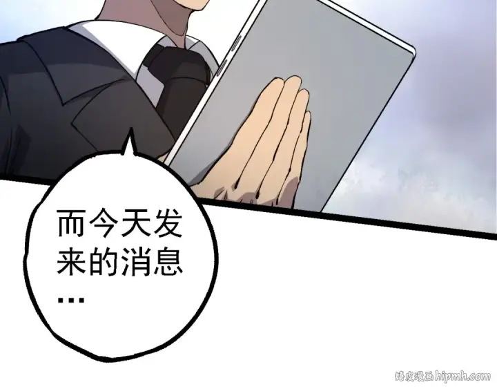 《从大树开始的进化》 第109话 古老生物图40