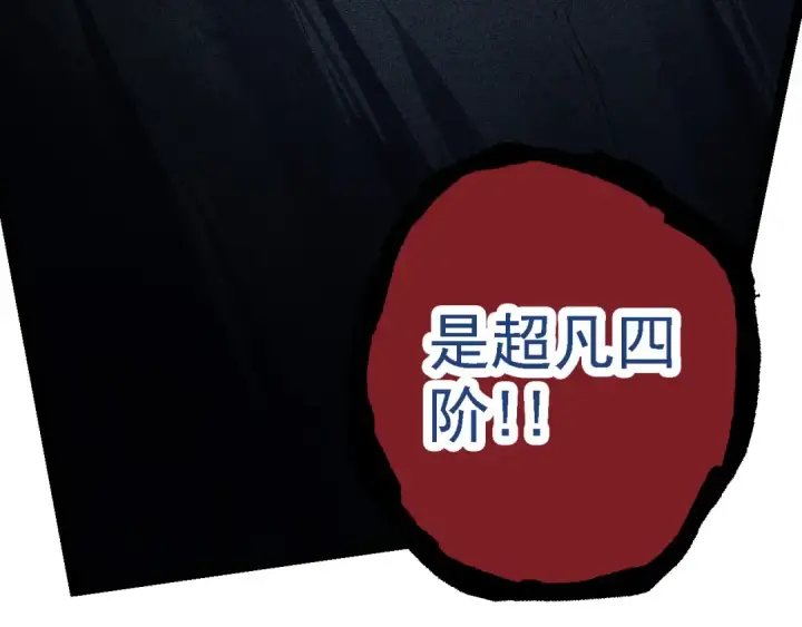 《从大树开始的进化》 第109话 古老生物图42