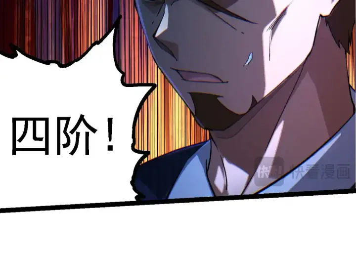 《从大树开始的进化》 第109话 古老生物图44