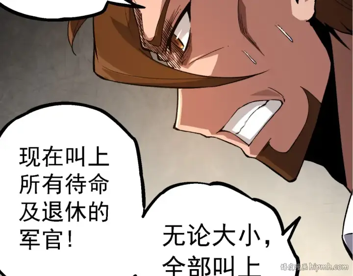 《从大树开始的进化》 第109话 古老生物图48