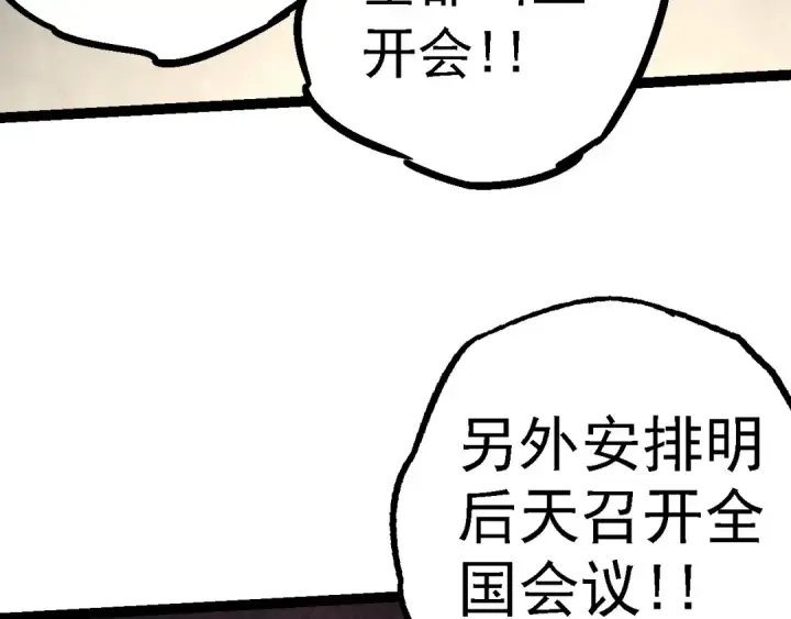 《从大树开始的进化》 第109话 古老生物图49