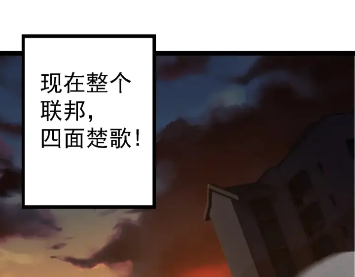 《从大树开始的进化》 第109话 古老生物图5