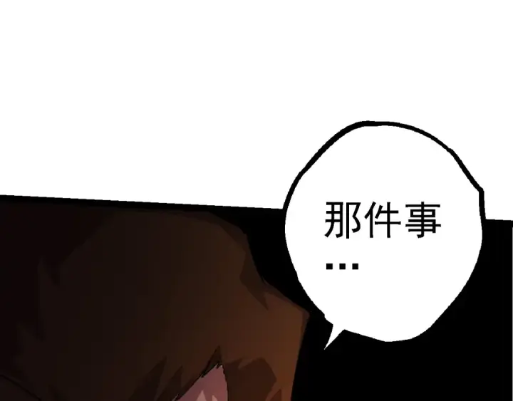 《从大树开始的进化》 第109话 古老生物图52