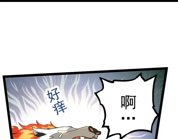 《从大树开始的进化》 第109话 古老生物图59