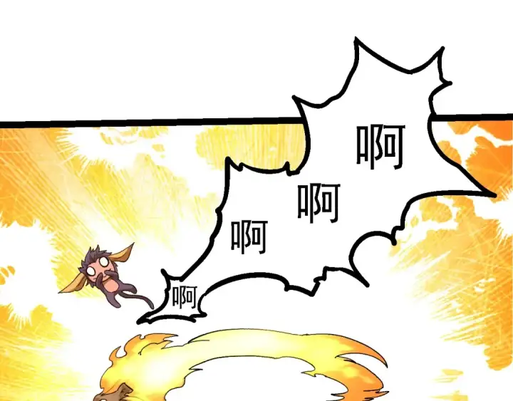 《从大树开始的进化》 第109话 古老生物图63