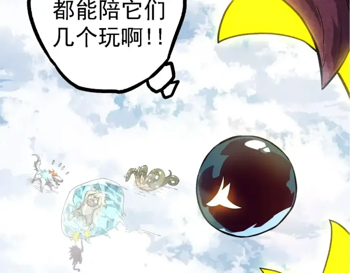 《从大树开始的进化》 第109话 古老生物图68
