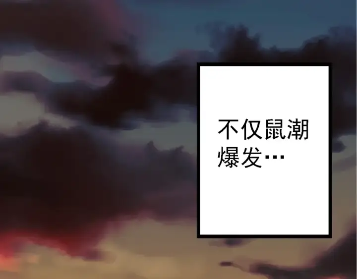 《从大树开始的进化》 第109话 古老生物图7