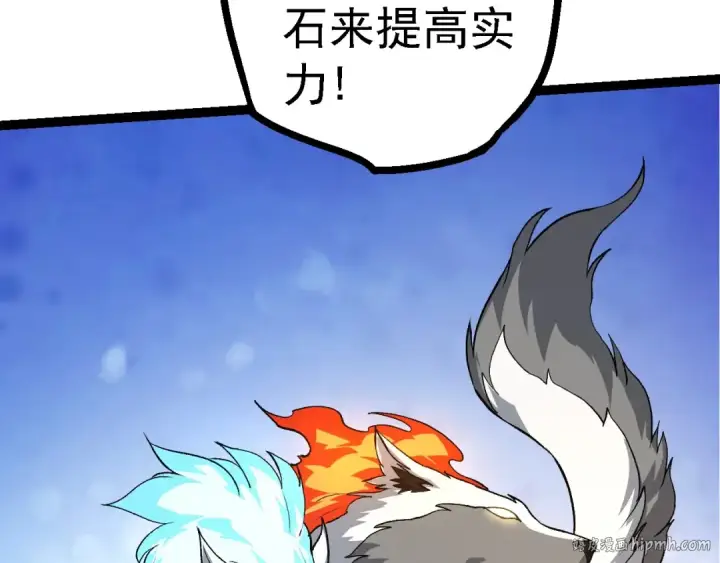 《从大树开始的进化》 第109话 古老生物图72