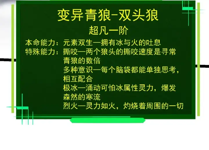 《从大树开始的进化》 第109话 古老生物图74