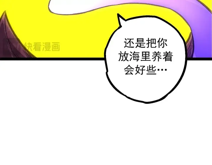 《从大树开始的进化》 第109话 古老生物图79