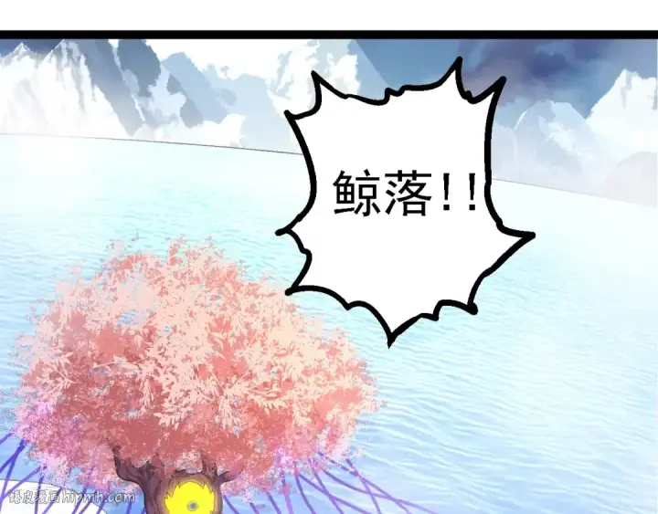 《从大树开始的进化》 第109话 古老生物图80