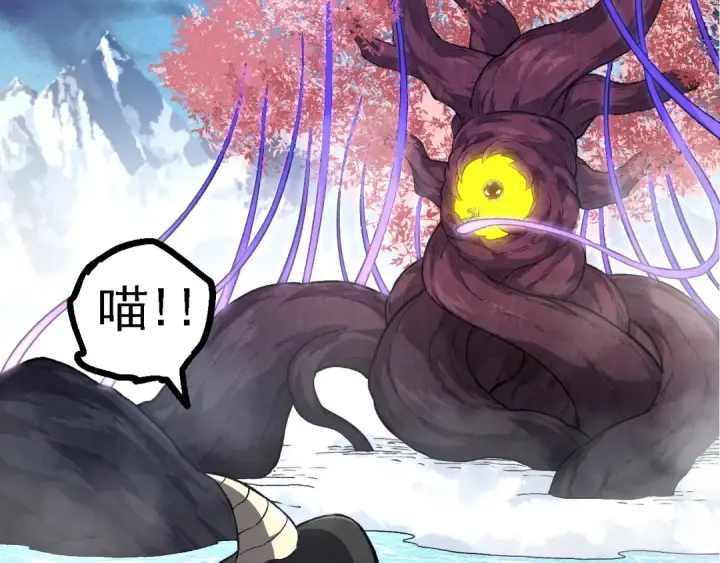 《从大树开始的进化》 第109话 古老生物图83