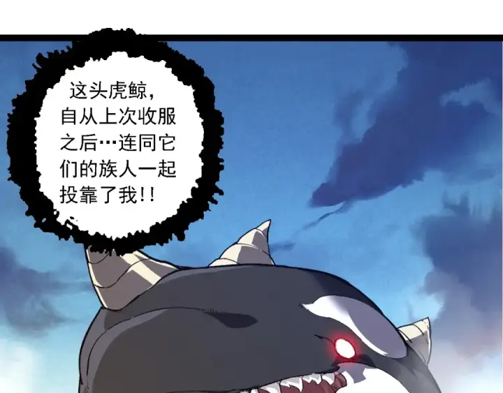 《从大树开始的进化》 第109话 古老生物图85