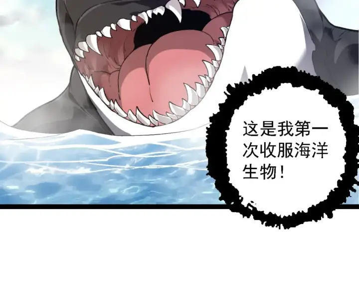 《从大树开始的进化》 第109话 古老生物图86