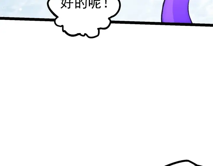 《从大树开始的进化》 第109话 古老生物图89
