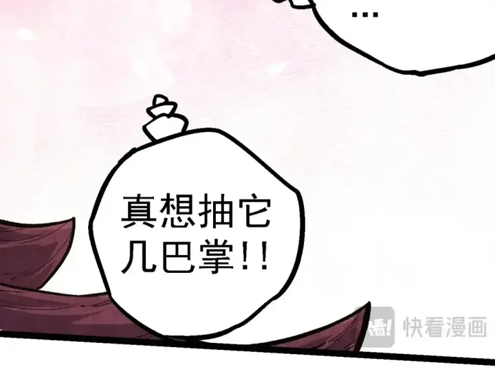 《从大树开始的进化》 第109话 古老生物图91