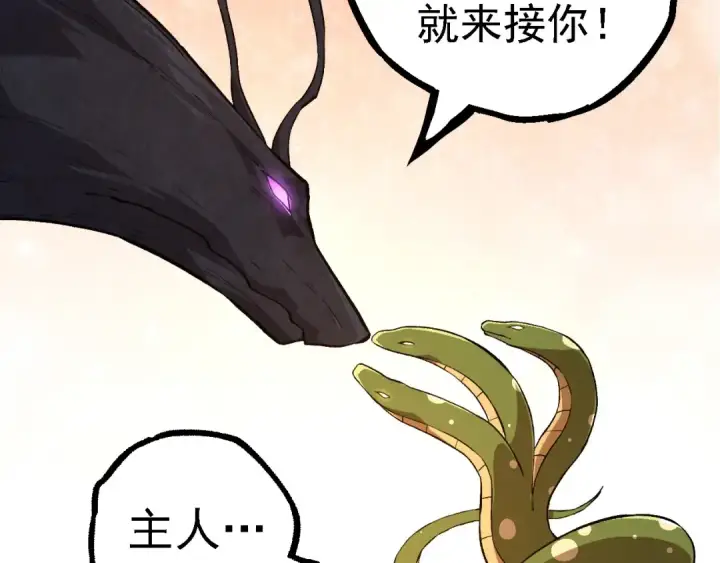 《从大树开始的进化》 第109话 古老生物图93