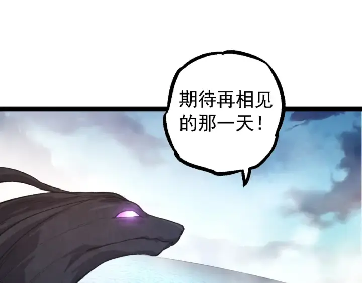 《从大树开始的进化》 第109话 古老生物图95
