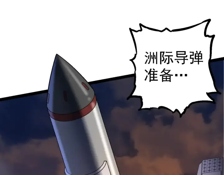 《从大树开始的进化》第110话 本命天赋：刹那图100