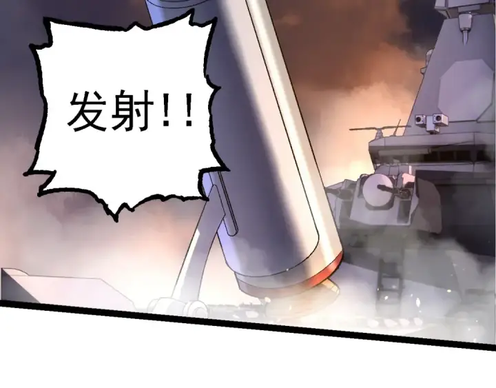 《从大树开始的进化》第110话 本命天赋：刹那图101