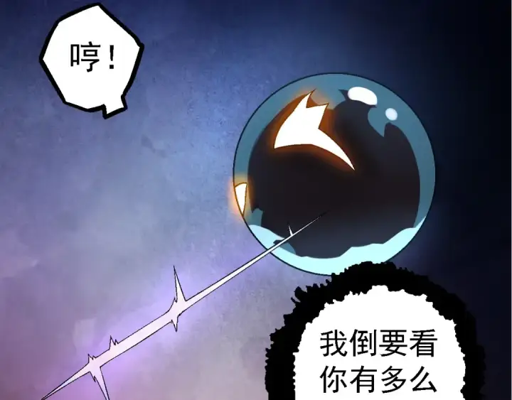 《从大树开始的进化》第110话 本命天赋：刹那图11