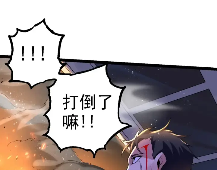《从大树开始的进化》第110话 本命天赋：刹那图115