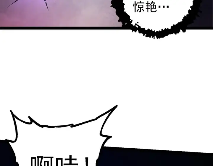 《从大树开始的进化》第110话 本命天赋：刹那图12