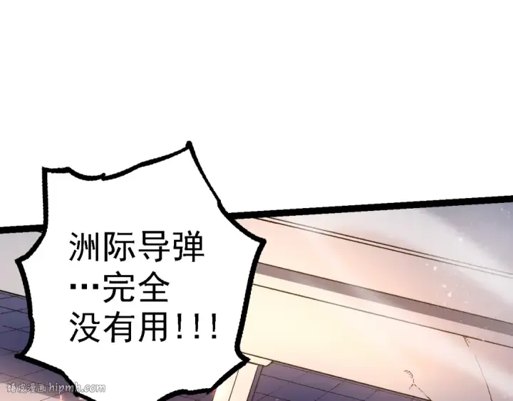 《从大树开始的进化》第110话 本命天赋：刹那图120