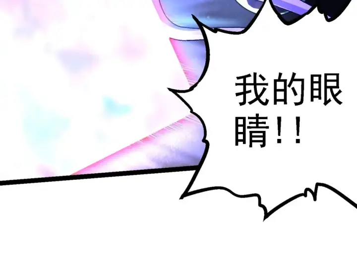 《从大树开始的进化》第110话 本命天赋：刹那图14