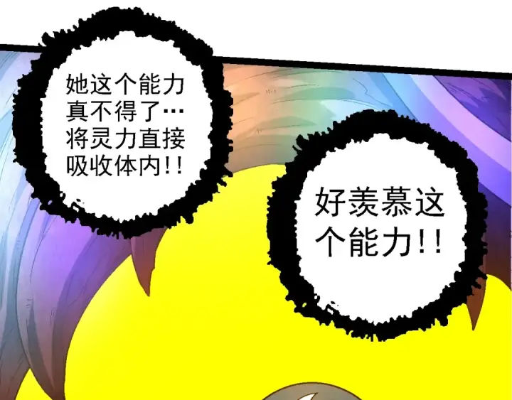 《从大树开始的进化》第110话 本命天赋：刹那图141