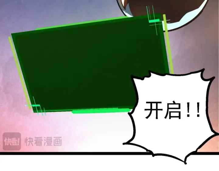 《从大树开始的进化》第110话 本命天赋：刹那图146