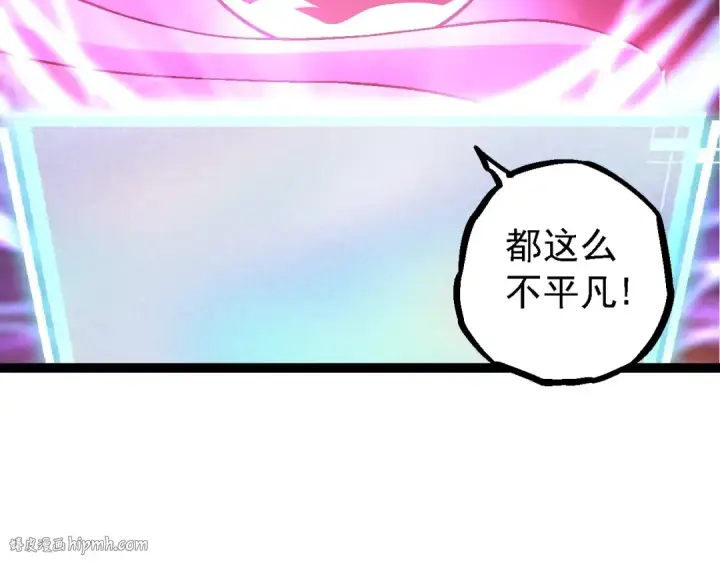 《从大树开始的进化》第110话 本命天赋：刹那图16