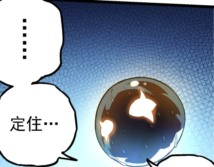 《从大树开始的进化》第110话 本命天赋：刹那图21