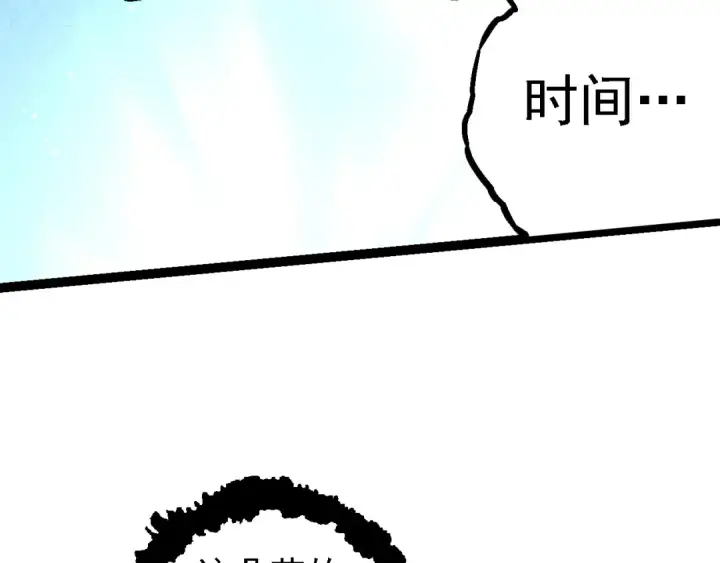 《从大树开始的进化》第110话 本命天赋：刹那图22