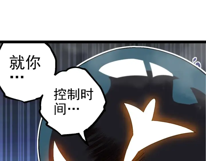 《从大树开始的进化》第110话 本命天赋：刹那图25